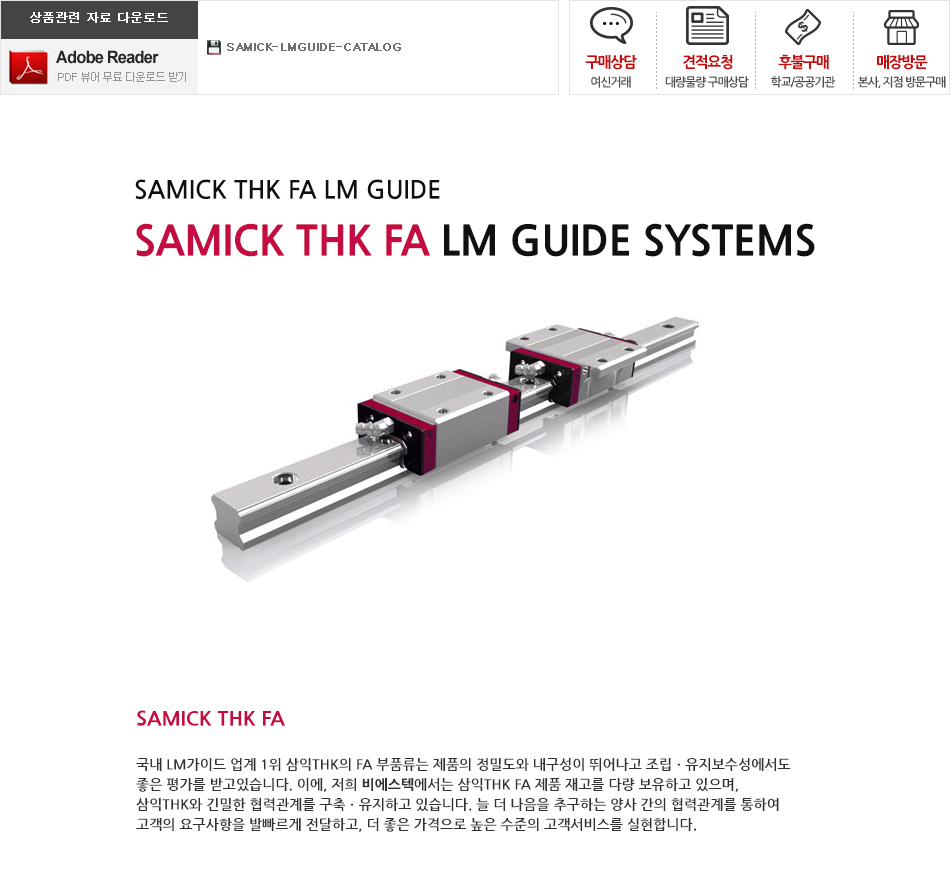 product_img_samick_top.jpg